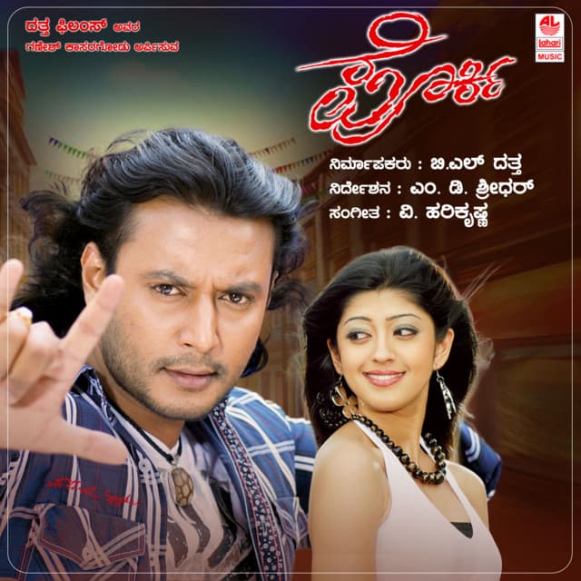 Daane Daane Dayya cover art