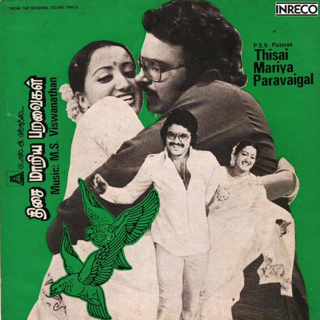 Arul Jothi Deivam cover art