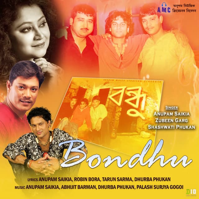 Anamika cover art