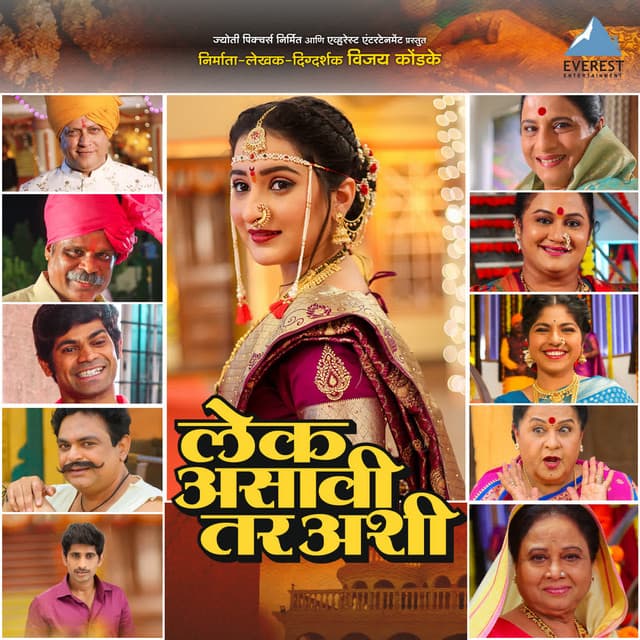 Lek Asavi Tar Ashi cover art