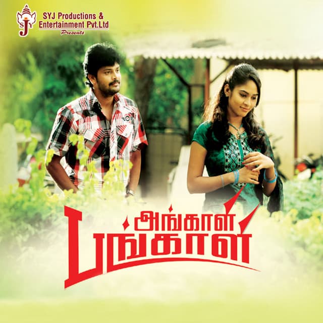 Nee Nee Neeyanaai cover art