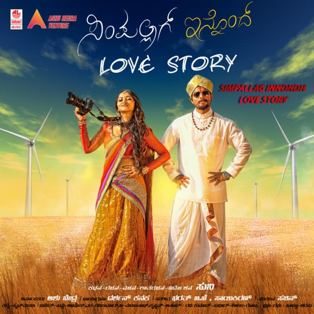 Simpallag Innondh Love Story (With Dialogues) cover art