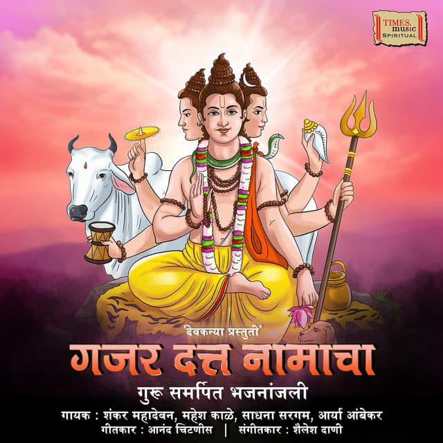 Kaay Saangu Deva cover art