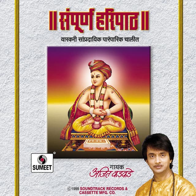 Chandrashekhar Gadgil