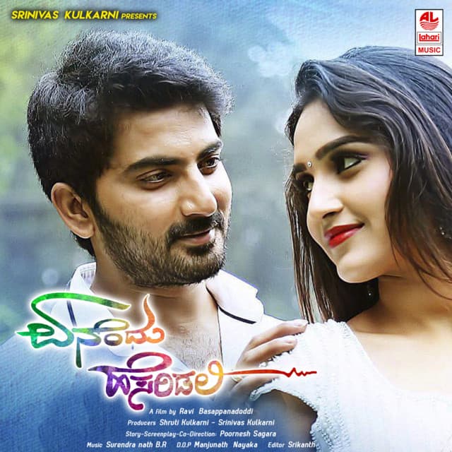 Prema Peeditha cover art