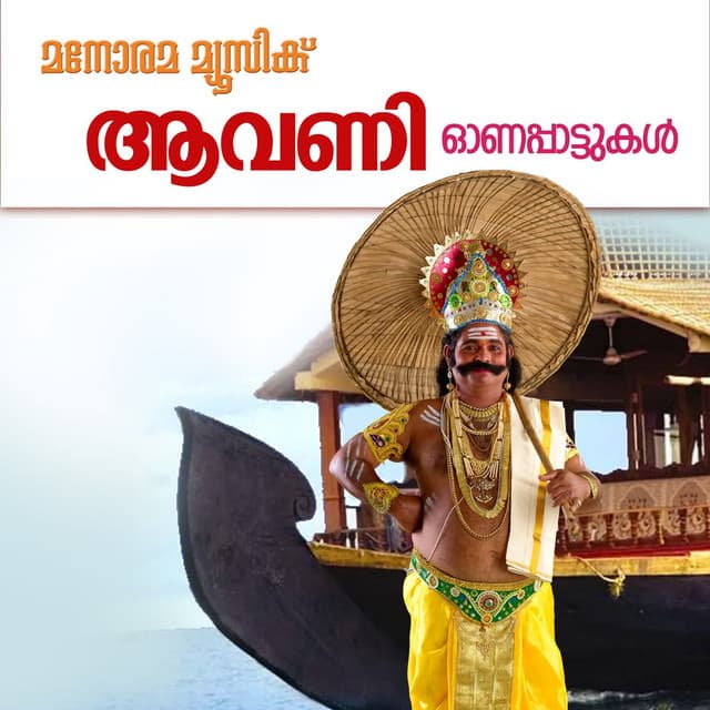 Kumbala Kodiyuduthu cover art