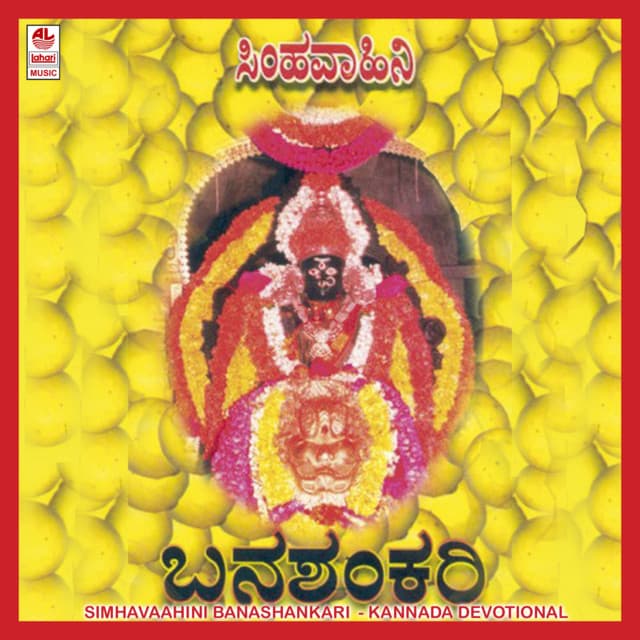 Srimaathe Banadamma cover art