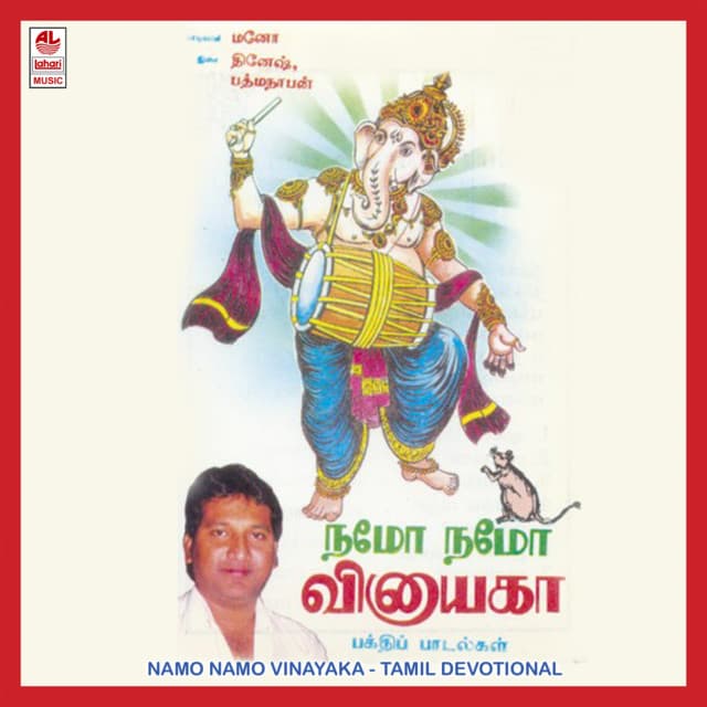 Mullaipol cover art