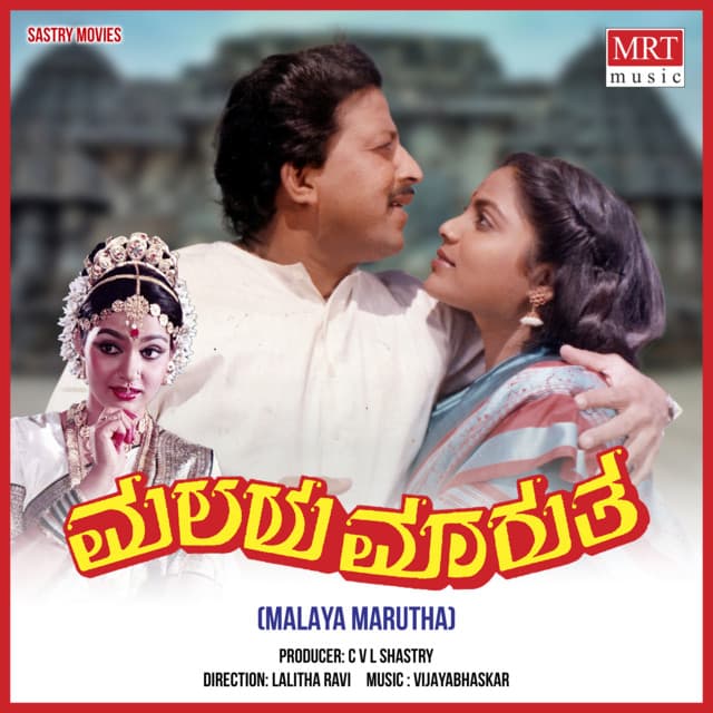 Sangeetha Gnanau cover art