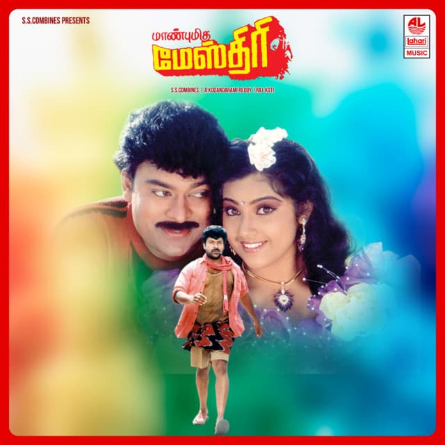 Paadi Ratry cover art