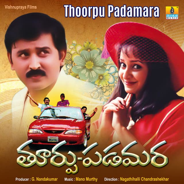Nooru Janmalu cover art