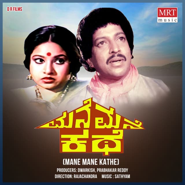 Ye Hudugi cover art
