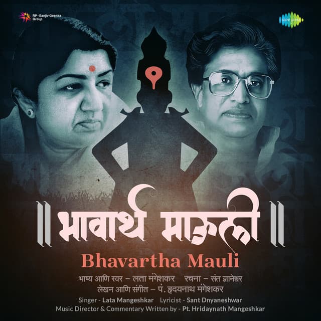 Bhavartha Mauli cover art