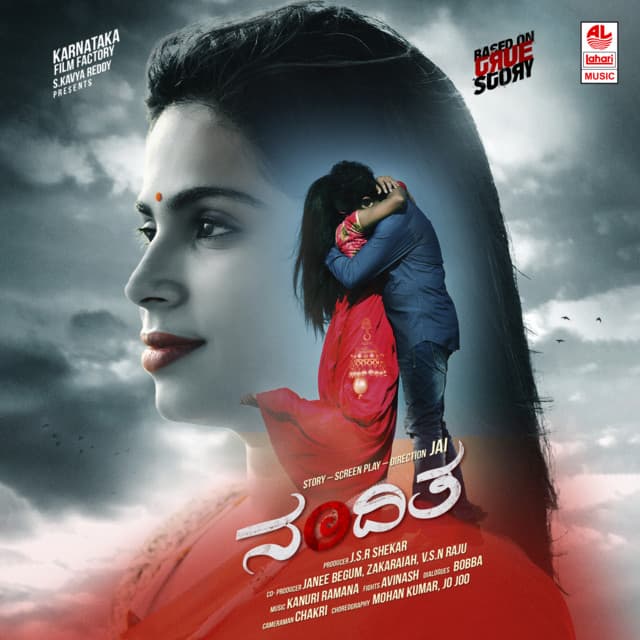 Nam Amma Hesaru cover art