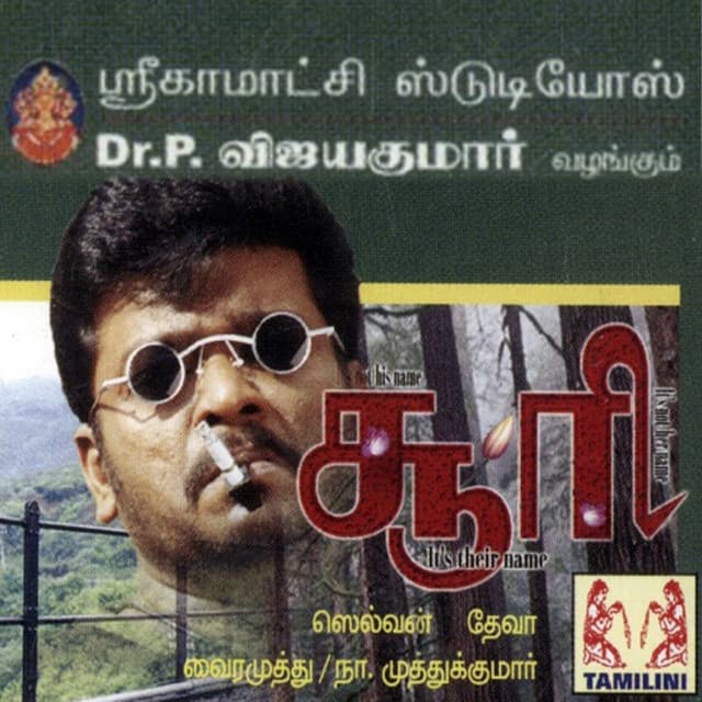 Pre Paida Post Paida cover art