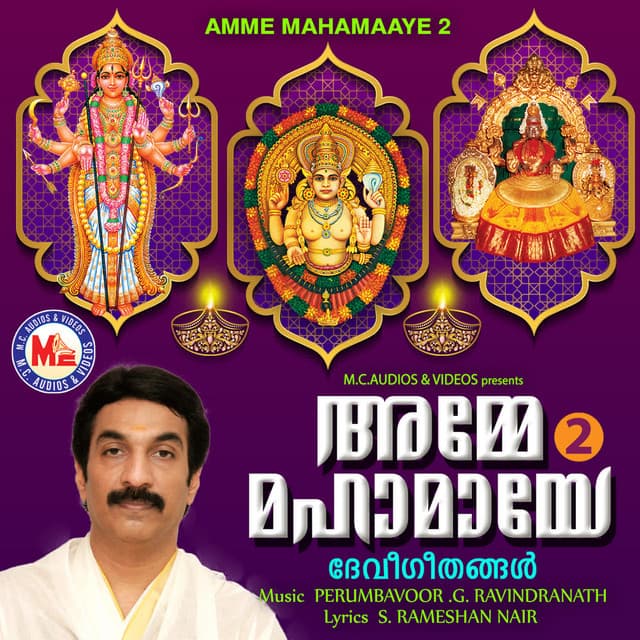 Attukaal Vaazhum cover art