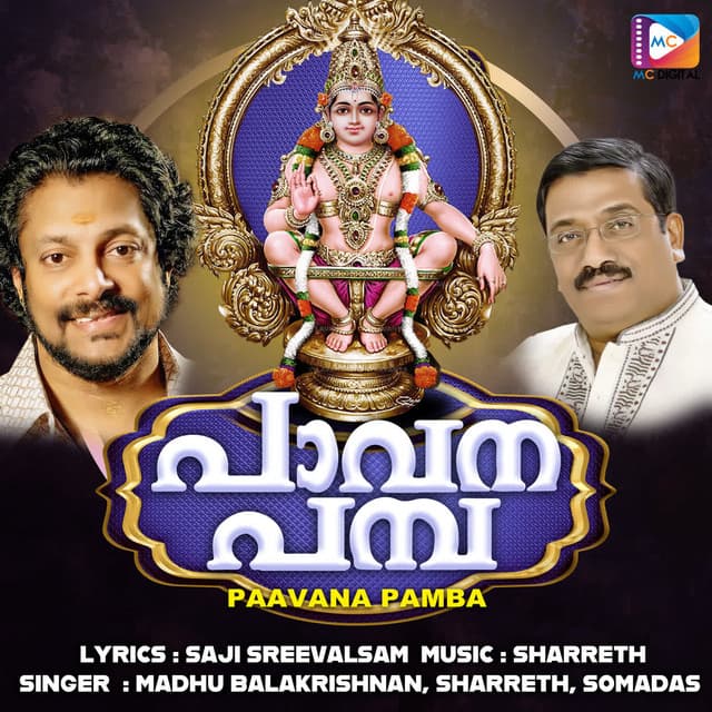 Swaami Ayyappa cover art