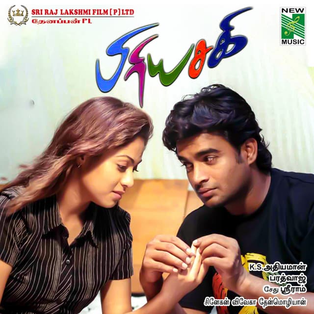 Priyasaki cover art
