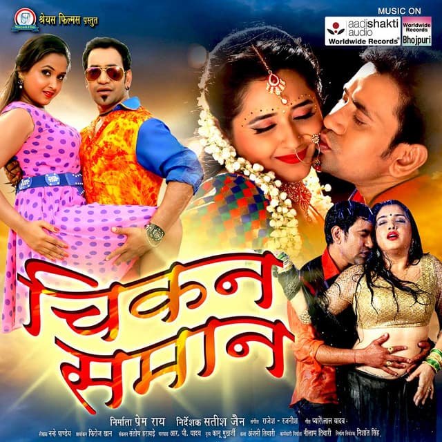 Nathuniya Tar Leve Da - "Aashik Aawara" cover art