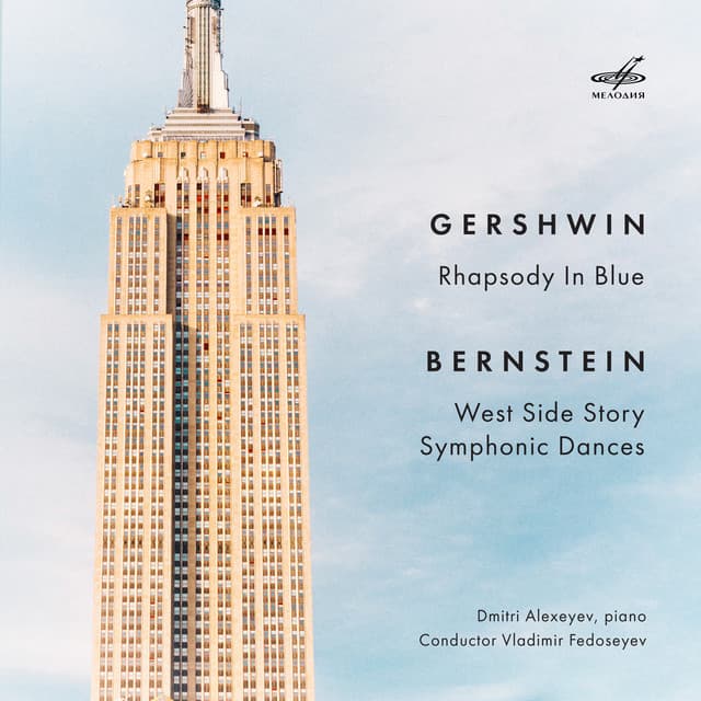 Rhapsody in Blue cover art