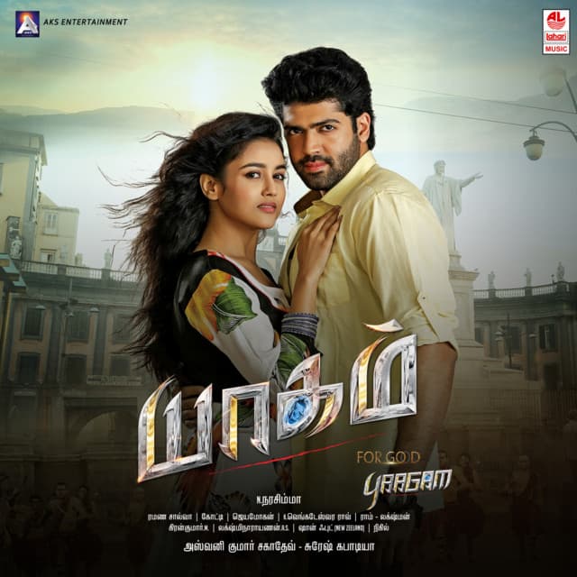 Harihi Om cover art