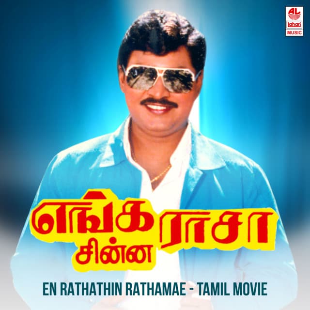 Oar Aiyiram cover art