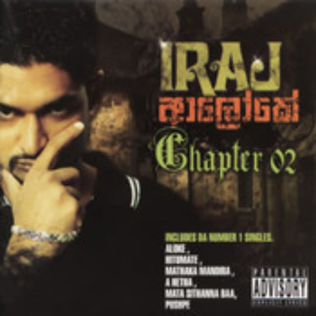 Mathaka mandira (Chanchala) cover art