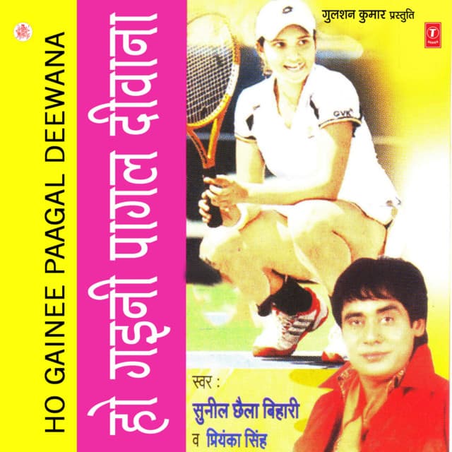 Jins Ke Chain Free Kar cover art