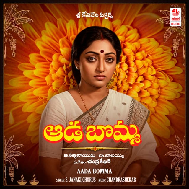 Nandamaya cover art
