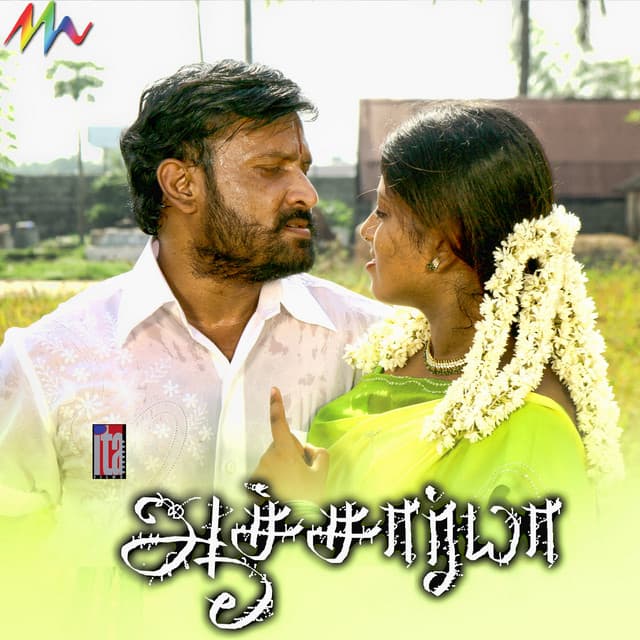 Yar Yaro cover art