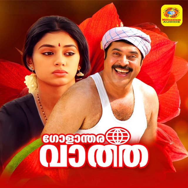 Golaantharavartha (Original Motion Picture Soundtrack) cover art