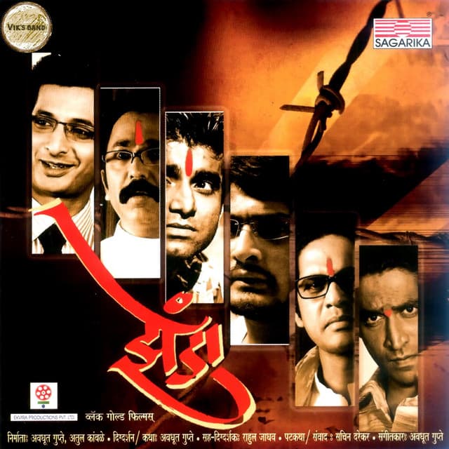 Sang Na Re Mana cover art