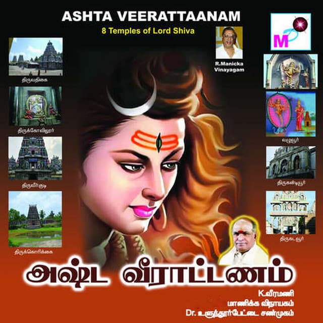 Idhu Paarijathavanam cover art