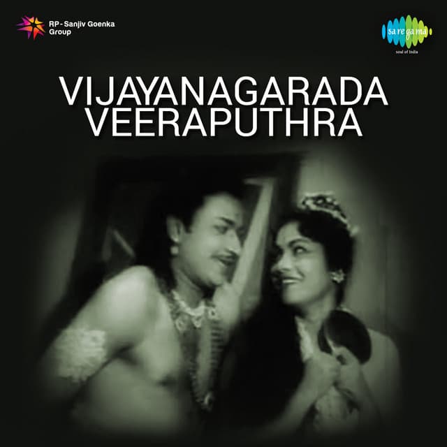 Vijayanagarada Veeraputhra cover art