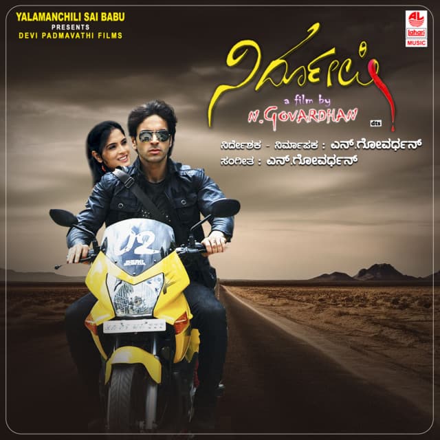 Chengu Chengu cover art
