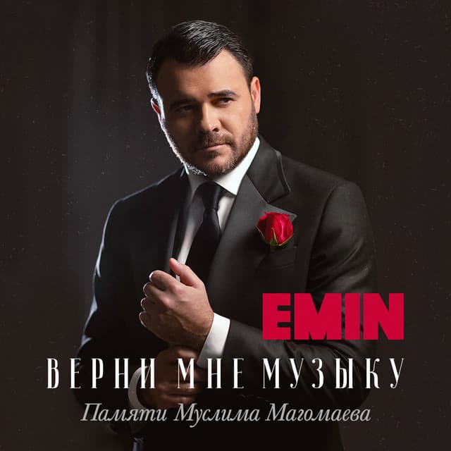 Синяя вечность cover art