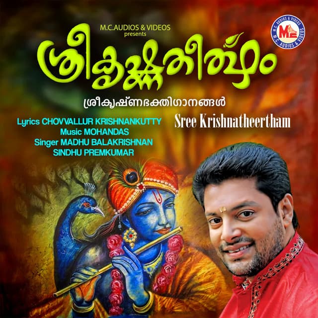Sree krishna theertham cover art