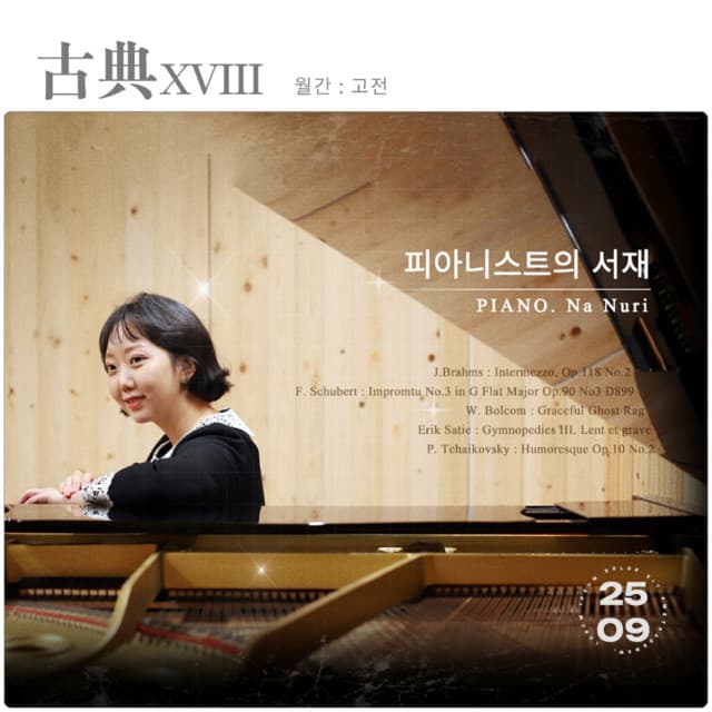 나누리 (NA Nuri)