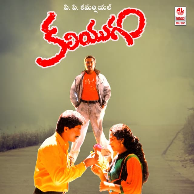 Aagipodu Prema cover art